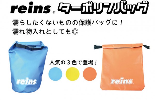 reins　Tarpaulin bag - ターポリンバッグ